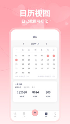 心愿日记-小米应用商店