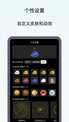 小御电子木鱼-敲木鱼祈福-小米应用商店