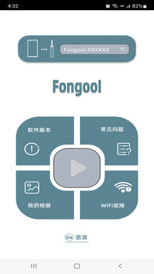 Fongool-小米应用商店