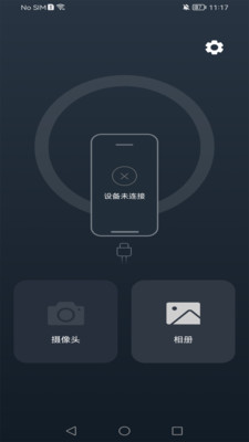 UseePlus-小米应用商店