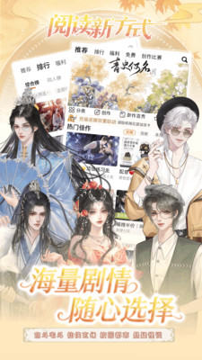 橙光互动-海量故事超多结局-小米应用商店