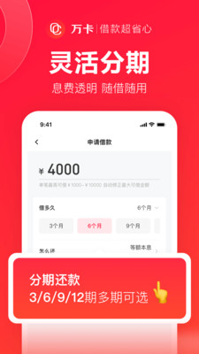 万卡借款-小米应用商店