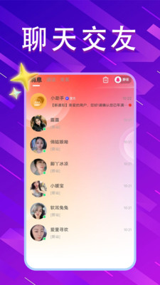 私信交友-小米应用商店