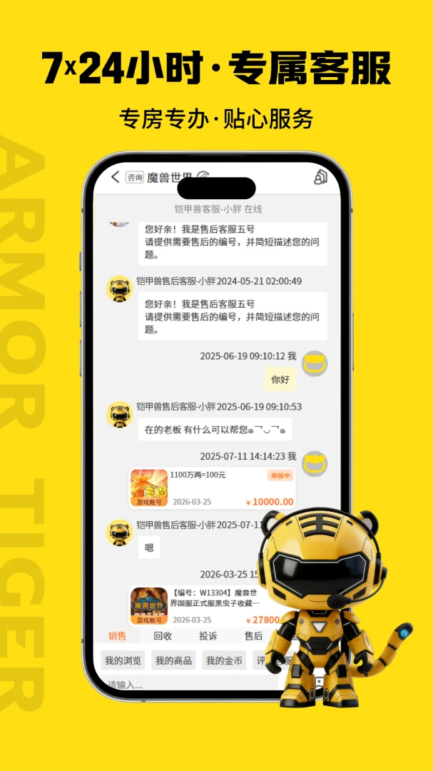 �������˺Ž���app���°�����v1.0.712 ��׿��