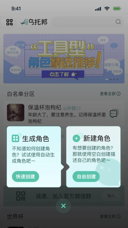 Ai乌托邦