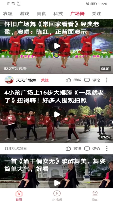 唐唐视频极速版