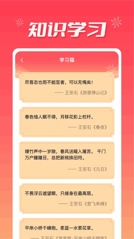 福运满满