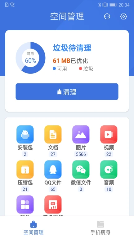 无忧文件管家