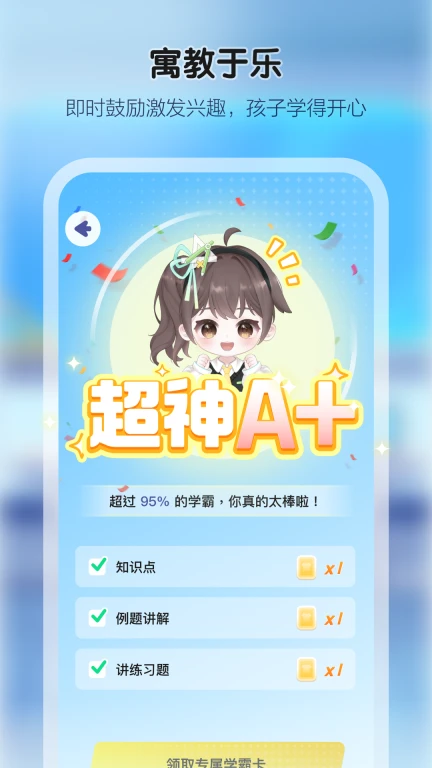 学小伴