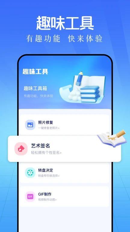 鲁班工具箱