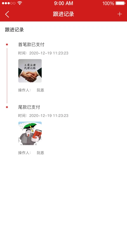 钱算盘CRM