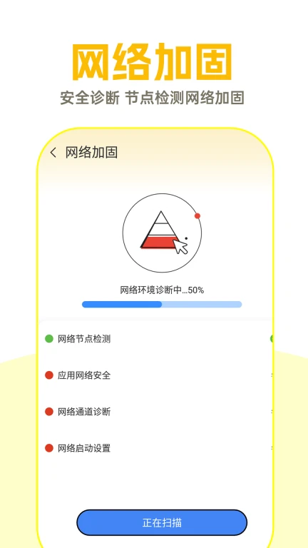 WiFi钥匙超能连