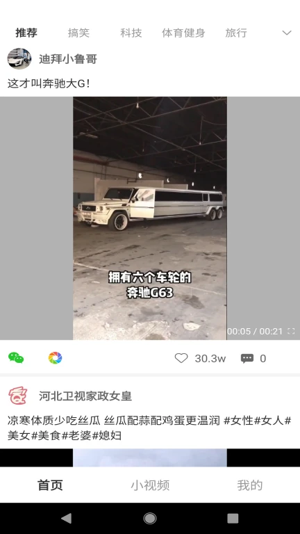 樱桃小视频