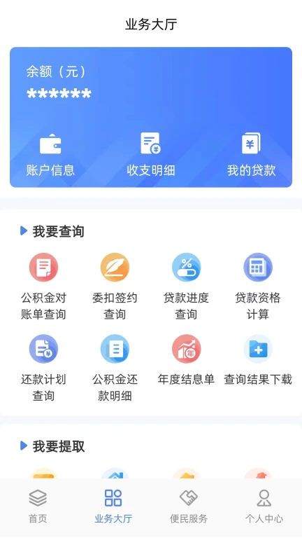 贵阳公积金