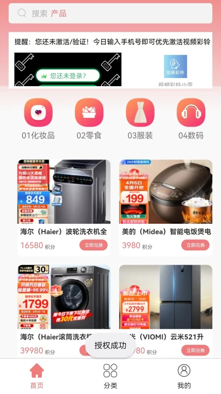 商品信息化综合管理