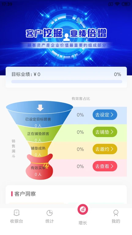 云想美业智慧管理系统