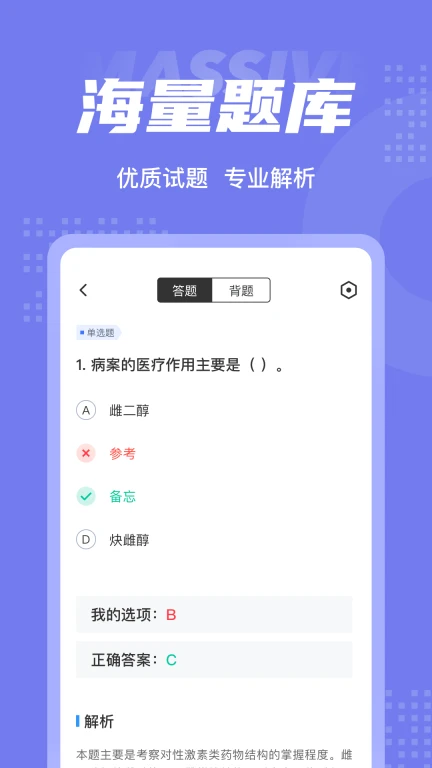 病案信息技术聚题库