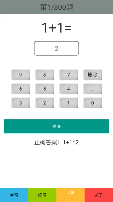 一年级数学上册人教版