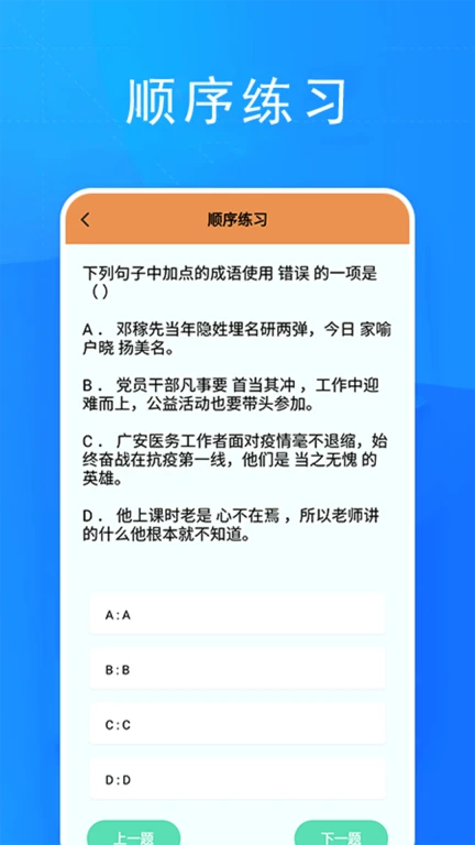 知课堂学习平台