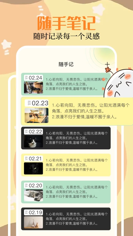 小黄鸭便签