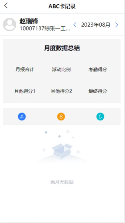 普联朗霁WebHr