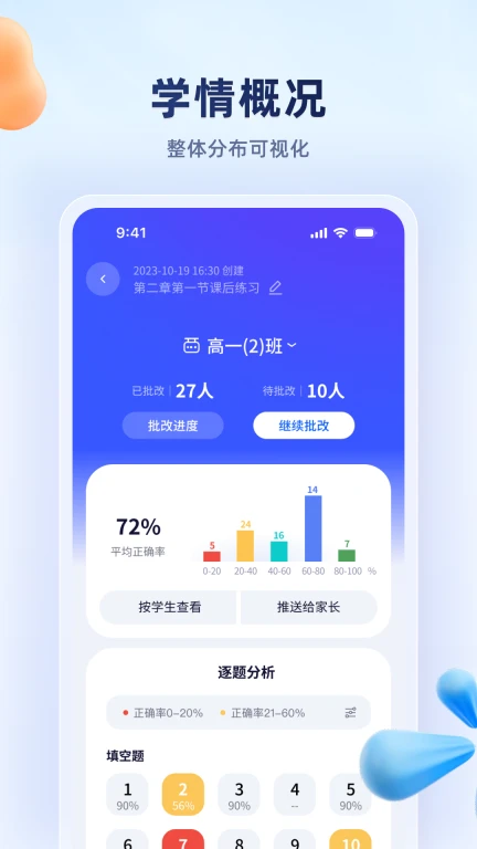 中教云星河