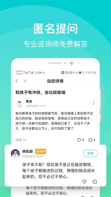 鹊哥心理