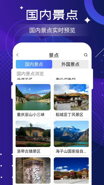 实时高清卫星地图