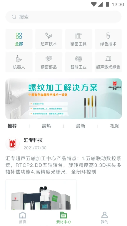 汇专APP