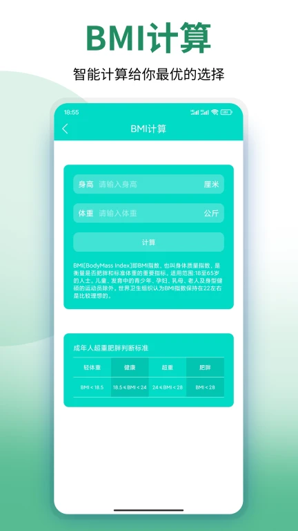 乐于运动APP