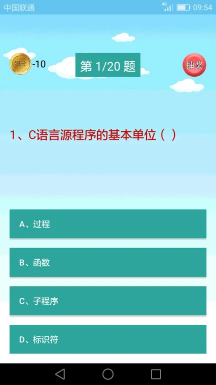 C语言编程学习