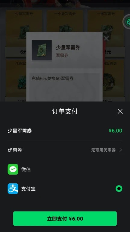 黑鲨支付服务