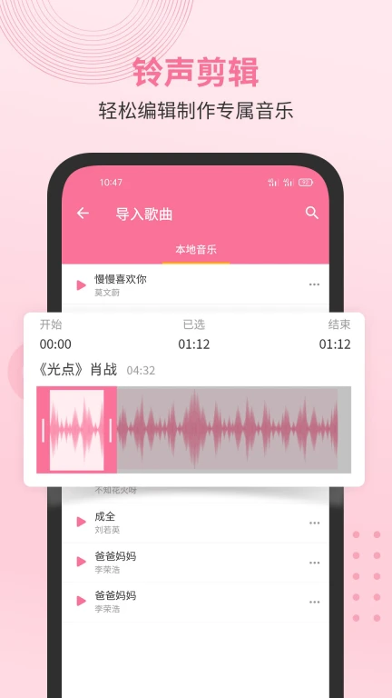 无损音乐播放器