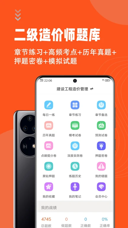 二级造价师考试题库