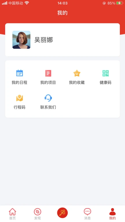 云上投洽会