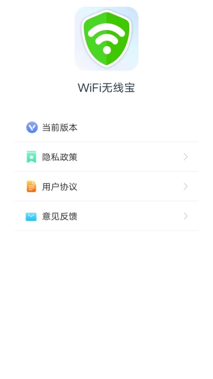 WiFi无线宝