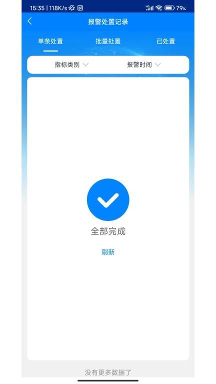 涉尘企业