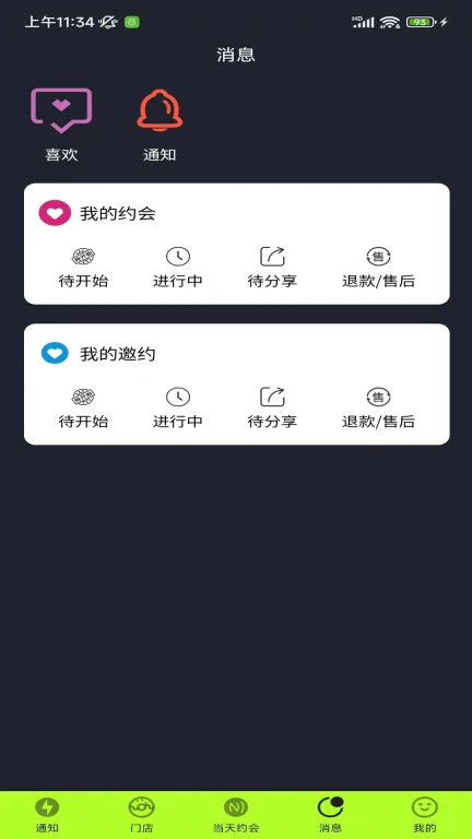 他她相见