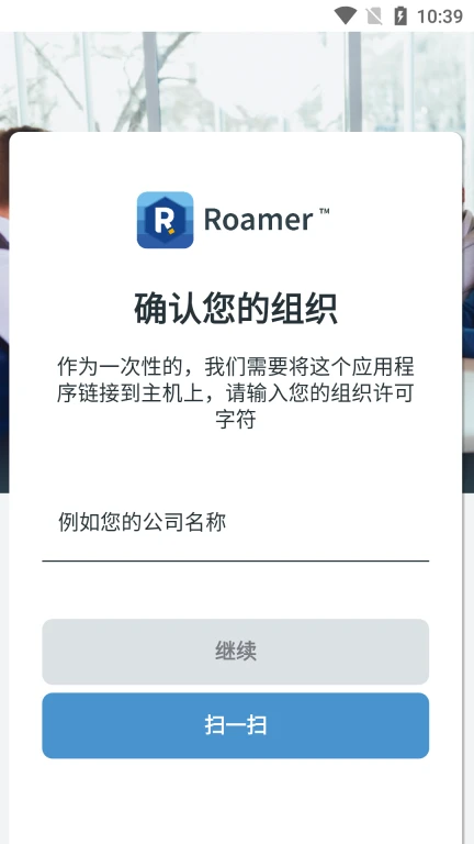 Roamer