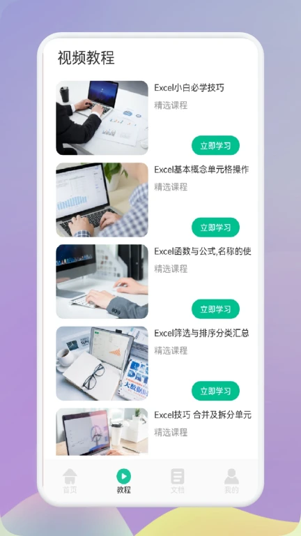 表格Excel在线制作