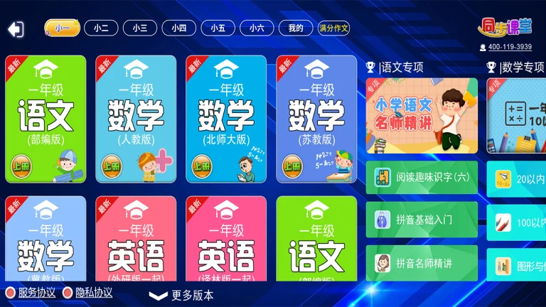 小学必备同步满分作文