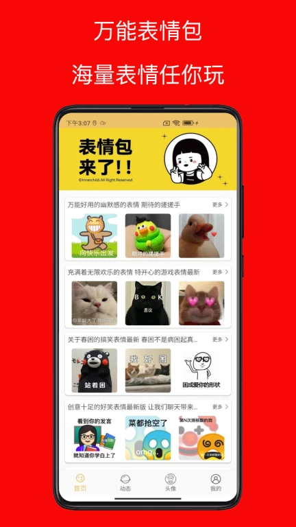 emoji合成器