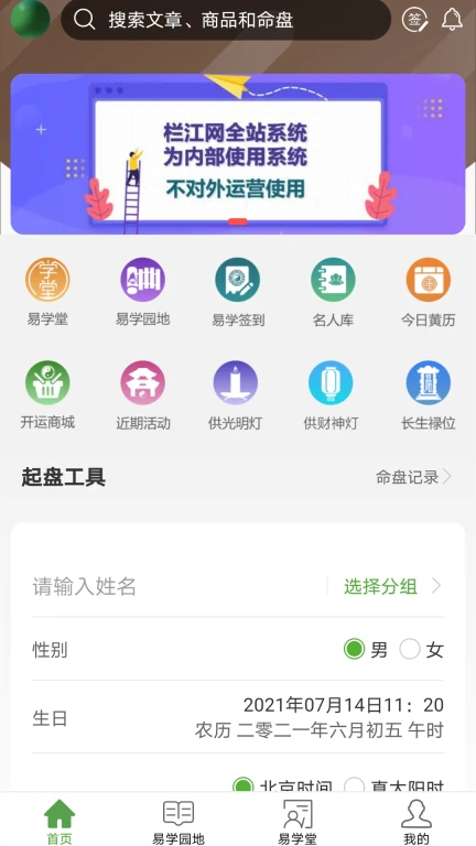 栏江网