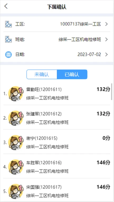 普联朗霁WebHr