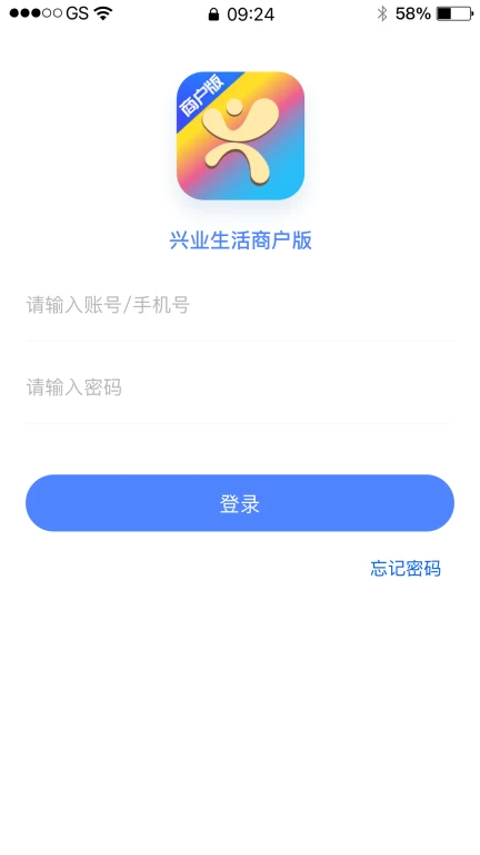 兴业生活商户版