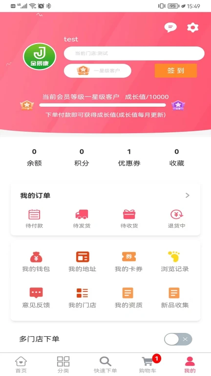 金辰康APP