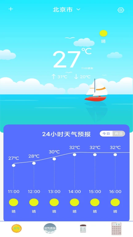 每日天气预报