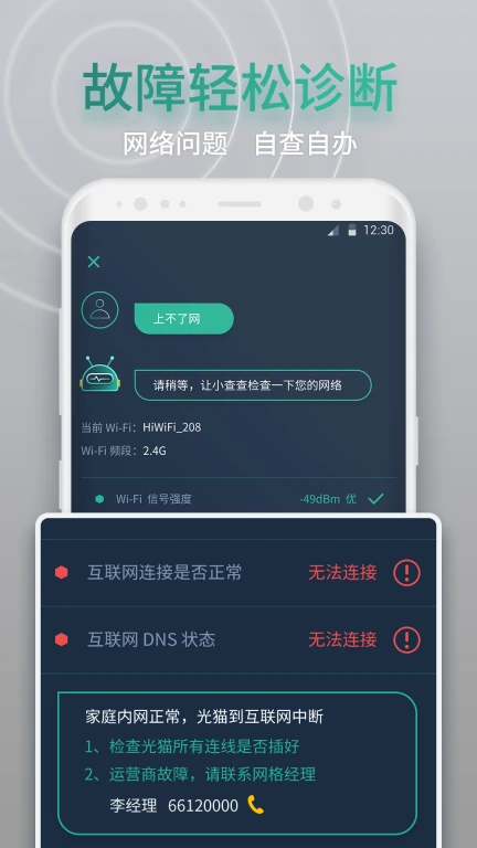 网查查