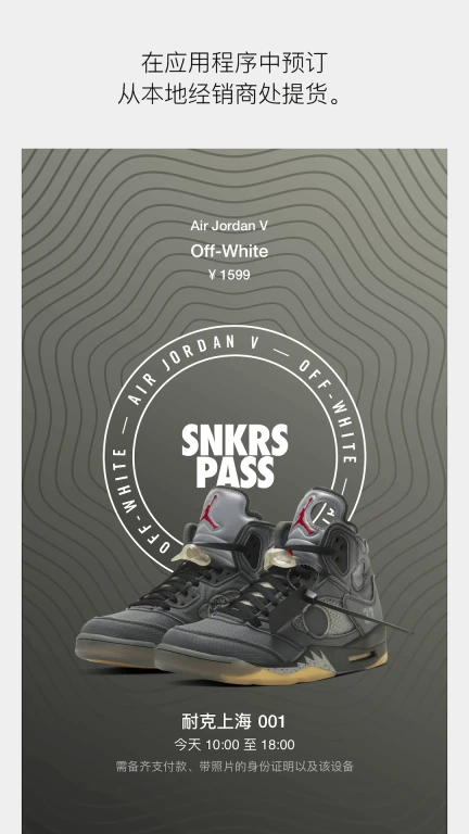 SNKRS