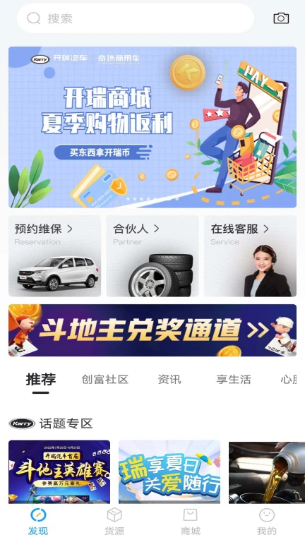 开瑞汽车